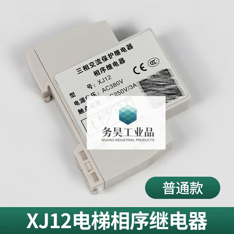 Original Suzhou XJ12 three-phase AC protection relay/phase sequence Thyssen Fujitsu elevator accessories ordinary XJ12