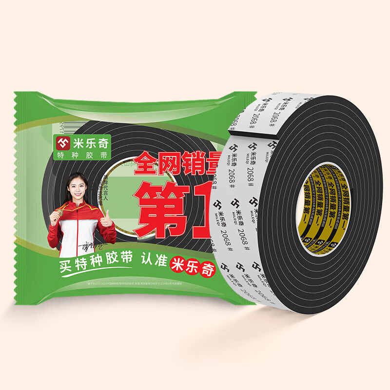 Mileqi door and window door seam door frame door bottom seal strip eva single-sided foam tape high viscosity thickened seal strip noise reduction buffer anti-collision strip bedroom concierge door anti-leakage wind blocking strip 10mm wide * 5 meters long 1mm thick