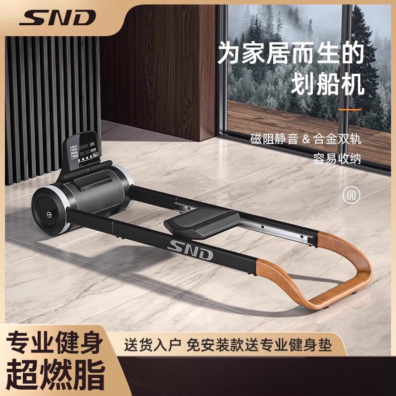 SND home magnetic resistance rowing machine aerobic fitness equipment folding trainer smart indoor sports home magnetic resistance rowing machine (door installation)