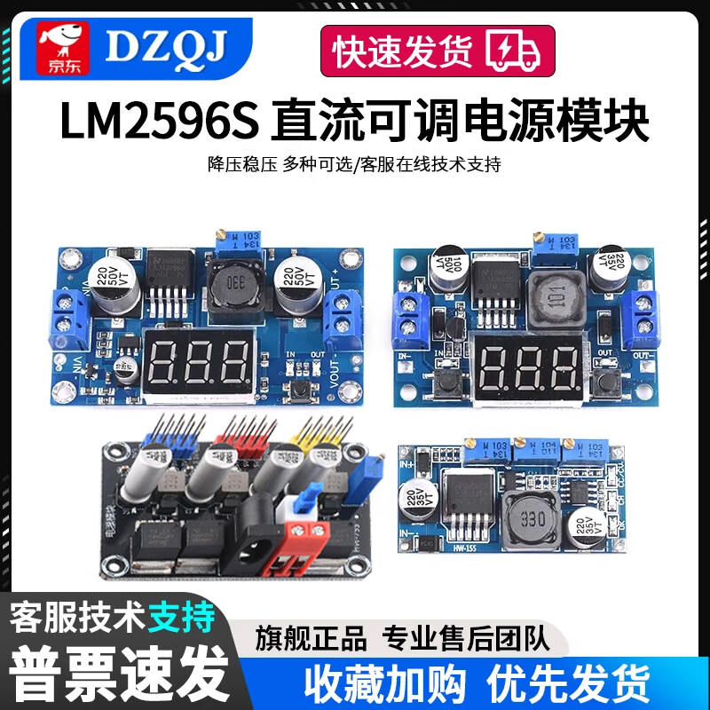 LM2596S DC-DC DC adjustable buck-stabilized constant current power supply module 3A with digital display 3.3V5V12V LM2596 DC-DC adjustable with digital display