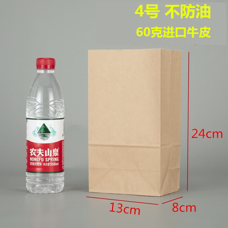 Haofanjie food grade kraft paper bag food bag kraft paper oil-proof bread packaging bag burger food packaging bag paper bag No. 4 bag 13*8*24cm oil-proof 50 pieces
