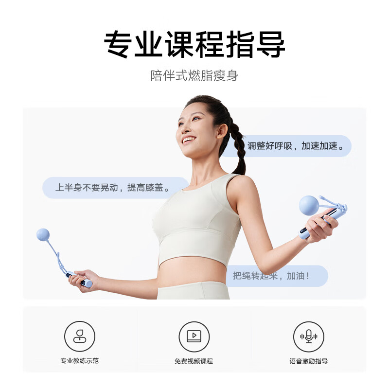 Mijia (MIJIA) Xiaomi Smart Counting Jumping Rope 2 Training Cordless Cordless Primary and Secondary School Professional Jumping Rope Dual Platform Optional Light Sand Color