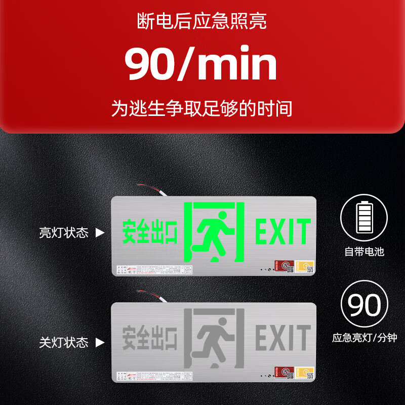 Jinneng emergency safety exit sign fire emergency lighting evacuation left to right sign 24V-220V safety exit - single side - (acrylic panel)