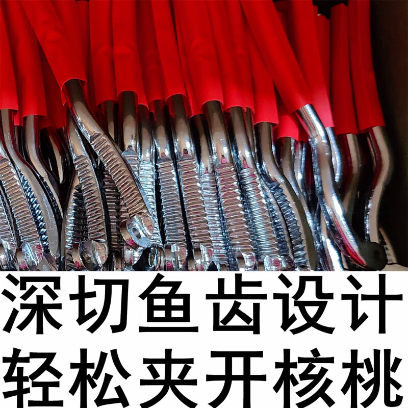 Ye Yu thickened walnut clamp, walnut opening artifact, spade peeling tool, dried fruit pliers, nut crusher, forged walnut clamp thickened