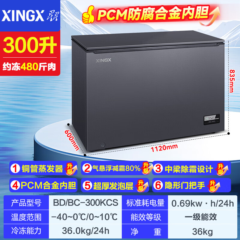 XINGX ultra-low temperature commercial freezer minus 40-60 degrees horizontal freezer single temperature full freezer household large capacity refrigerator cryogenic quick freezer copper tube -40 ultra-low temperature cell-level preservation | electronic temperature control 300L
