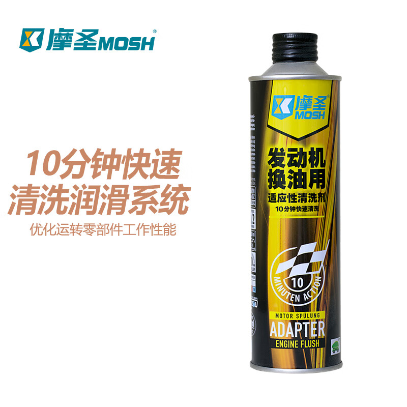 Mosheng - Adaptable cleaning agent for engine oil change - Car engine oil line cleaning - necessary before changing engine oil