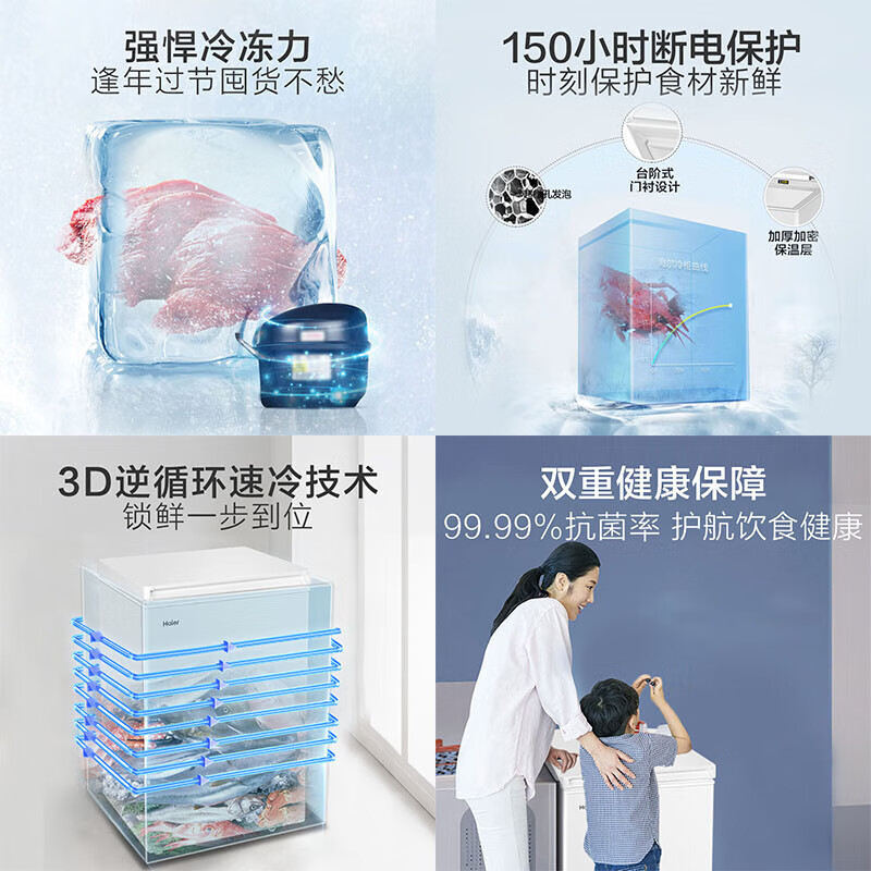 Haier small refrigerator for home use, no need for frequent defrosting, deep cooling, quick freezing, freshness-locking, first-level energy efficiency, power saving, antibacterial, 100-hour power-off protection, horizontal small freezer freezer, 100 liters | -30 quick freezing + first-level energy efficiency + 80% frost reduction