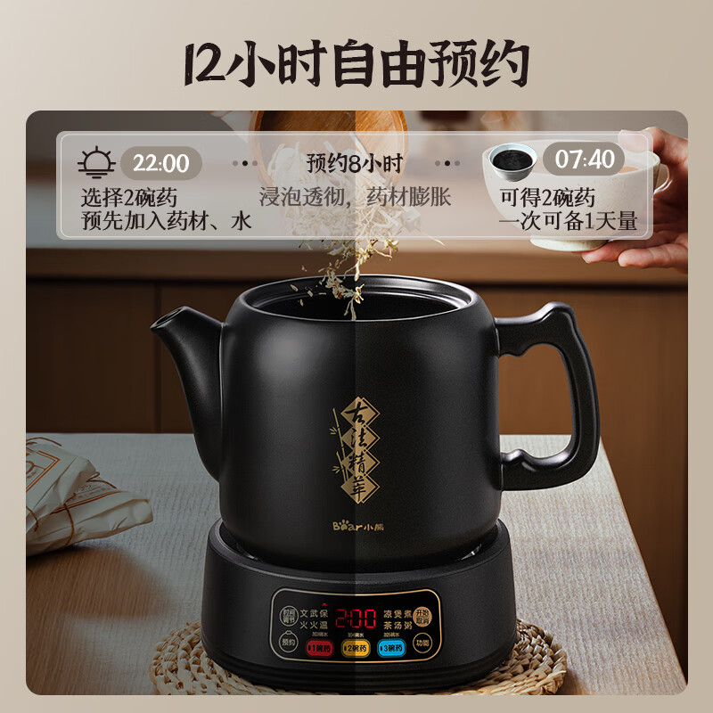 Bear (Bear) decoction pot, Chinese medicine pot, Chinese medicine pot, electric casserole for boiling medicine, health pot, Chinese medicine pot, 5 liter large capacity split ceramic fully automatic smart home JYH-H50U1