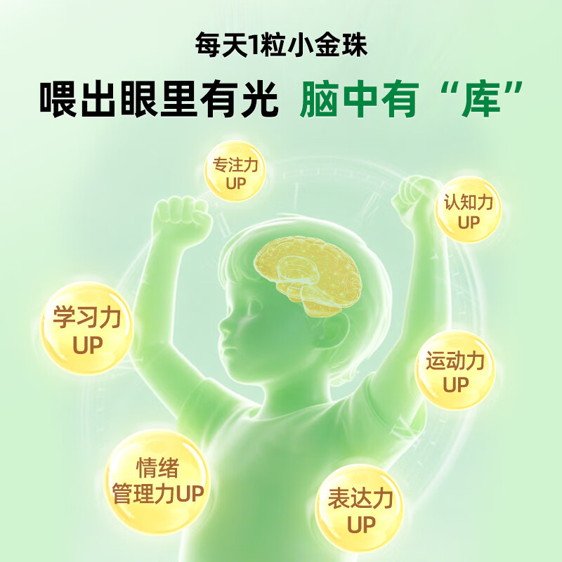 Childhood DHA infant and toddler Xiaojinzhu cod liver oil capsules children's brain supplement non-algae oil 6 months + Xiaojinzhu DHA 90 capsules * 3 bottles