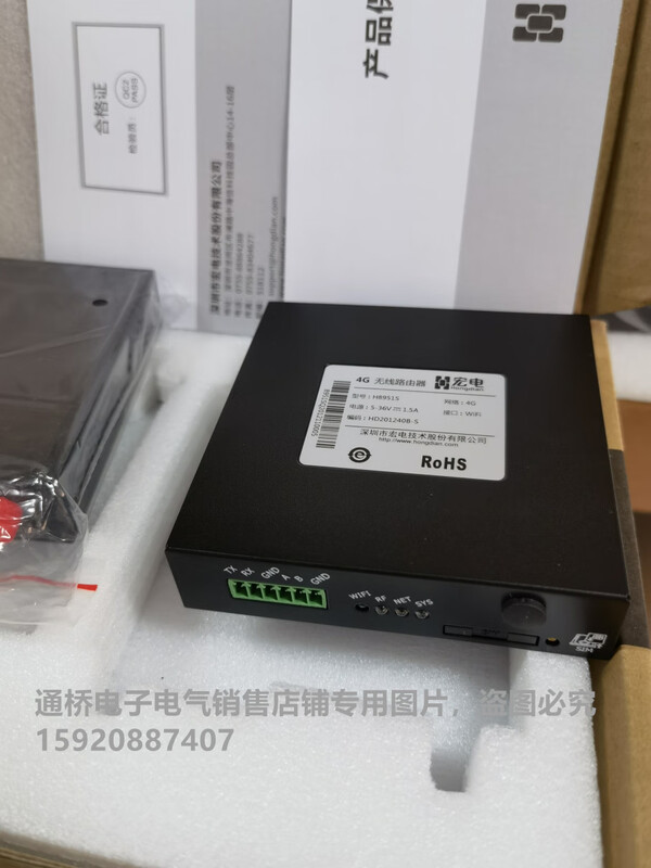 Yue Changsheng Hongdian h8951S Industrial Router 4G Full Netcom 485 232 Hongdian 8951 Hongdian h8951 h8951S (V40) does not include tax