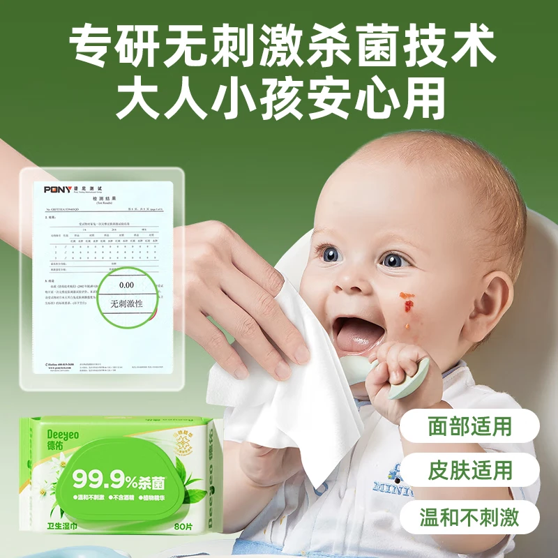 Deyou antiseptic wipes 80 pieces * 4 packs, extra thickened wet wipes, non-alcoholic sanitary wipes, sterilization rate 99.9%