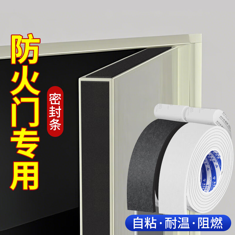 Mileqi high temperature resistant silicone sealing strip fire-resistant EVA flame-retardant foam sponge strip foam strip silicone rubber strip flat strip industrial sealing pad self-adhesive tape solid flat strip upgraded version - 1mm thick black 20mm wide * 5m long