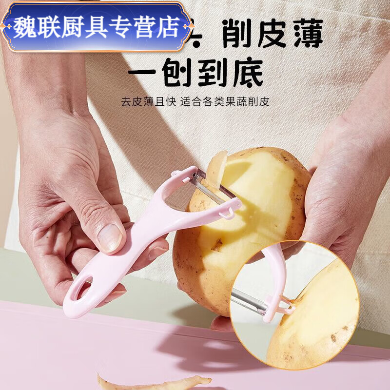 Ye Yu Kitchen Gadget Set Household Scissors Peeling Fruit Knife Stainless Steel Multifunctional Kitchen Artifact Main Image Dormitory Practical Gadgets