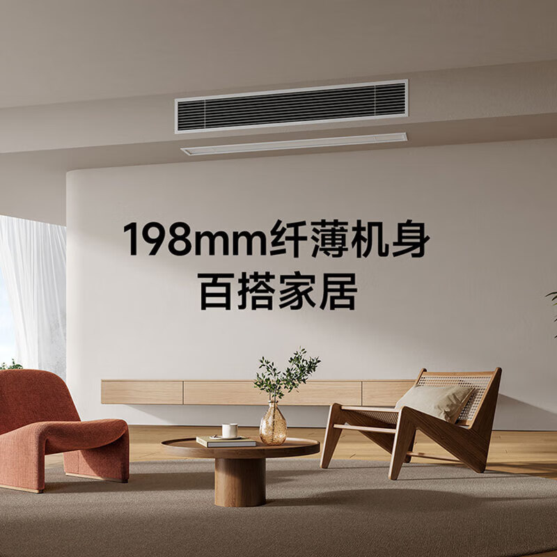 Xiaomi (MI) central air conditioner 3 HP Pro one-to-one duct machine Mijia full DC variable frequency multi-split air conditioner super first-class energy efficiency 75FW-OC20/N1B1 Large 3 HP first-class energy efficiency 75FW-OC20/N1B1