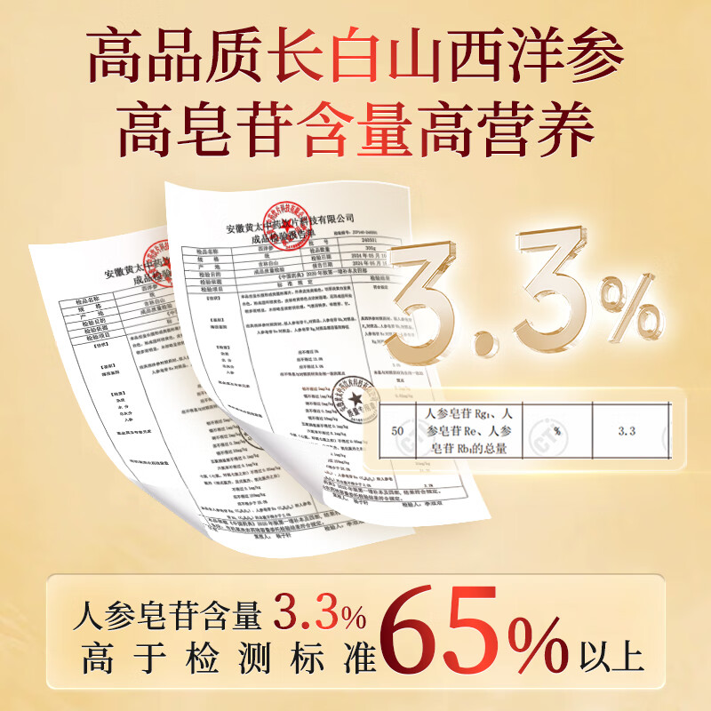 Jiuzhitang American ginseng slices, Changbai Mountain American ginseng powder 250g 0.6-0.8cm self-operated tonic for elders and parents