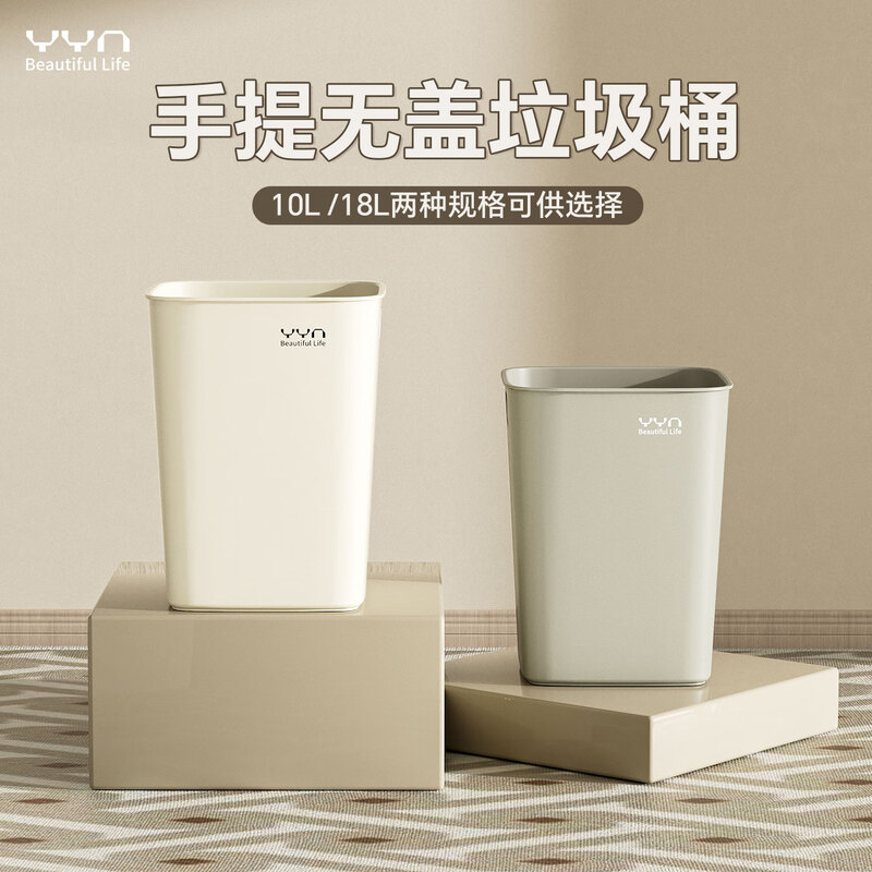 KMB trash can household 2025 new light luxury cream style lidless square living room kitchen simple high-end bathroom large 10L lidless trash can cream white (1 piece) complete specifications no specifications