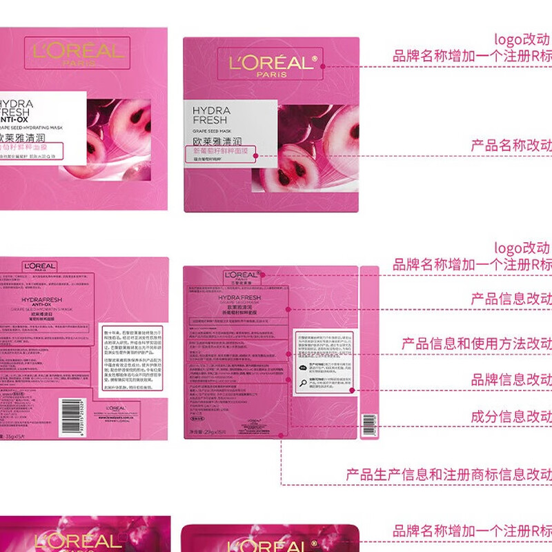 L'Oreal grape seed mask 15 pieces, refreshing grape seed extract, hydrating and moisturizing skin care products, New Year's gift, Valentine's Day gift