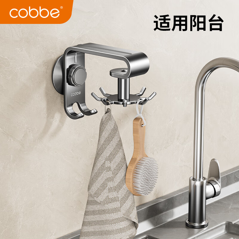 Cobbe kitchen rotating hook wall-mounted punch-free storage rack spatula cutting board hanger adhesive wall nail-free suction cup