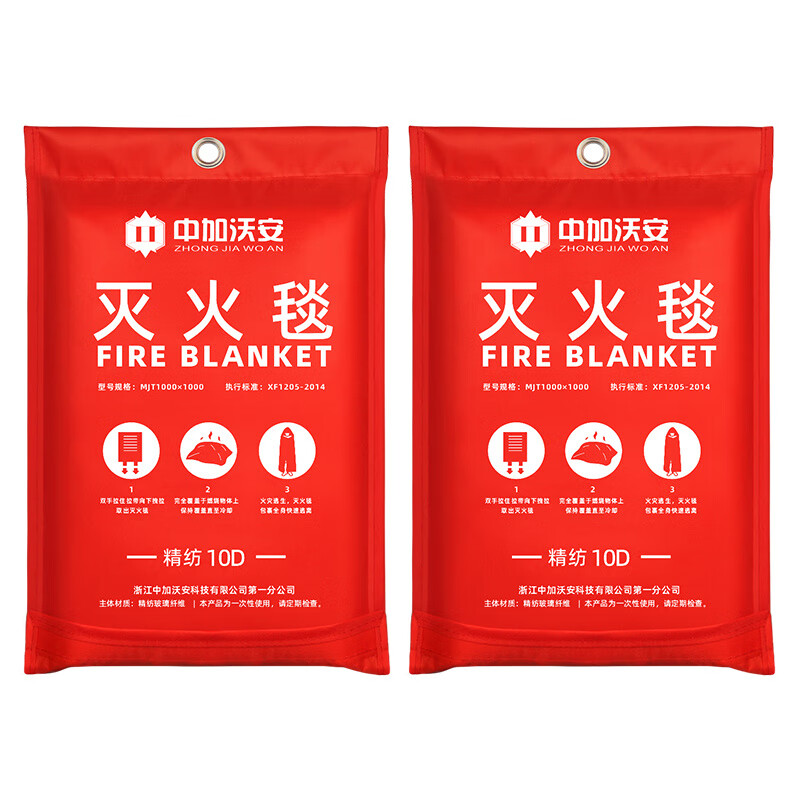New fire-extinguishing blanket, household fire-fighting national standard CE certification, commercial kitchen fire blanket, flame-retardant special glass fiber, limited time 88 yuan丨worsted, not easy to prick hands_glass fiber fire-extinguishing blanket 1.5 meters_thickened
