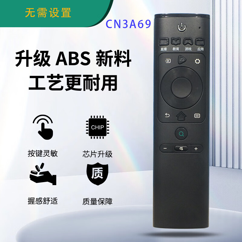 Suitable for starters Hisense TV remote control CN3A69 H43E3A H50E3A H55E3A Hisense TV remote control CN3A69 infrared model ordinary express delivery