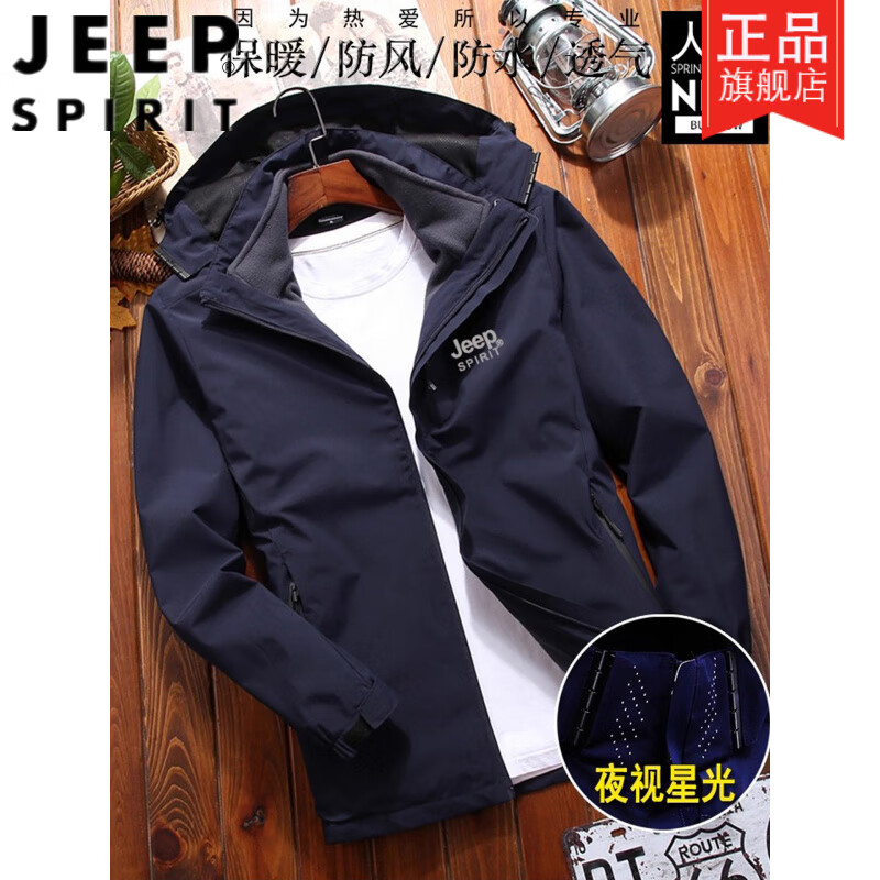 JEEP Assault Jacket Men's Jacket Three-in-One Two-piece Set Plus Velvet Thickening 2025 New Winter Jacket Men's Trend Men's Navy Blue (Outer + Liner) M