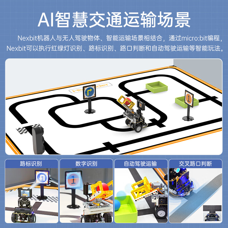 Yue Changsheng Huan'er micro bit graphical programming Nexbit smart car AI visual recognition teaching standard version does not include micro bit motherboard