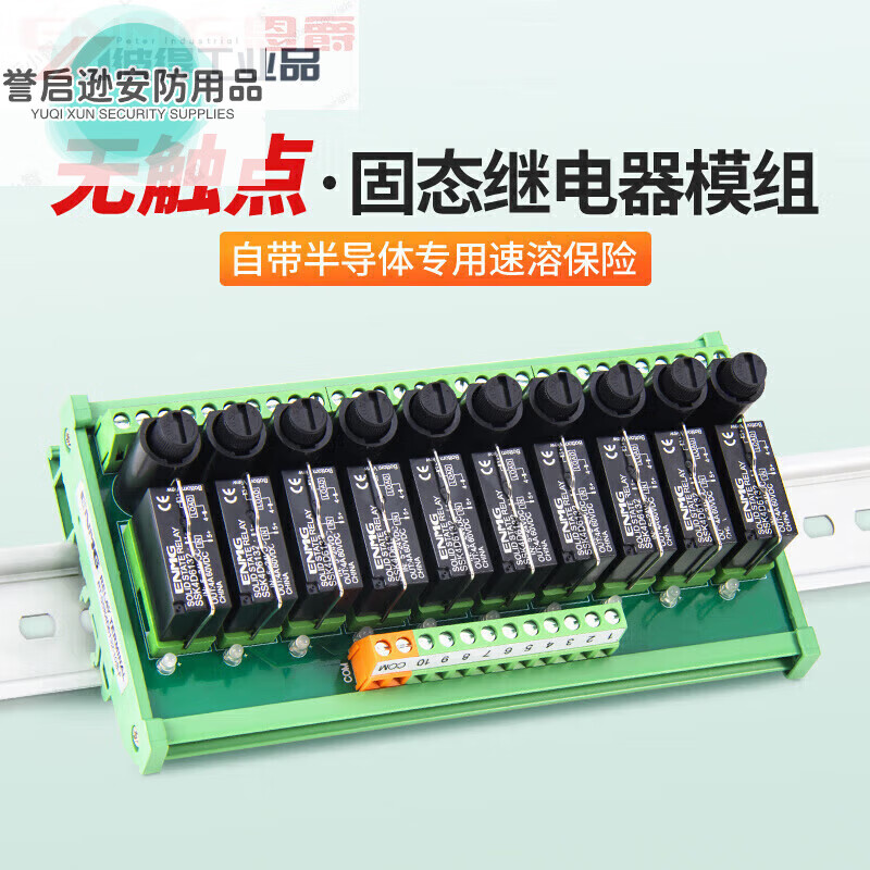 Solid state relay module contactless relay DC controlled AC DC 24V 220V 16-way DC controlled DC 10A Wuji