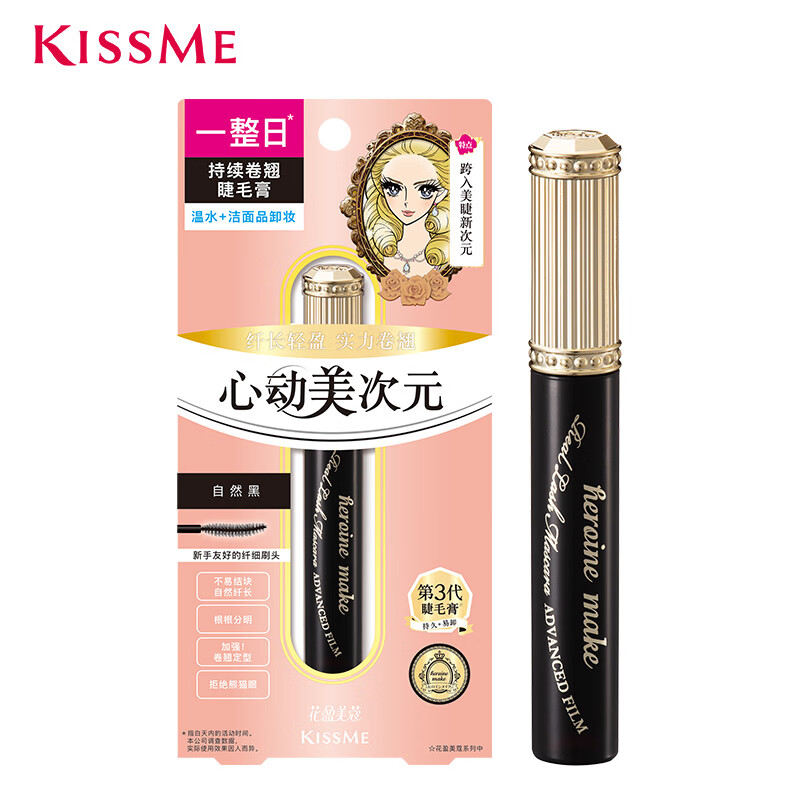 Kiss Me Huayingmei Koumei Dimension Natural Slimming Long-lasting Waterproof Mascara 01 Natural Black New Year Gift