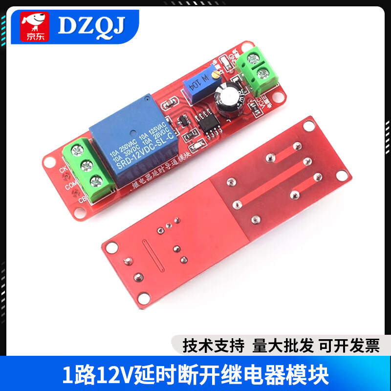DZQJ5V 12V delayed turn-off relay module delayed turn-on switch module monostable switch smart car 1-way 12V delayed turn-off relay module no specifications
