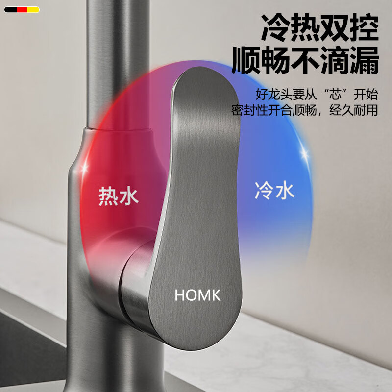 HOMK Germany all-copper kitchen faucet pull-out sink hot and cold vegetable basin telescopic faucet YG-6006