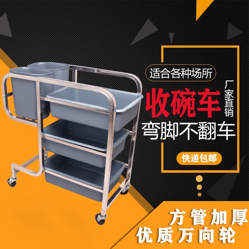 Hotel food collection truck, food removal truck, bowl collection truck with trash can, multi-functional stainless steel restaurant and hotel commercial food delivery truck, thickened round tube straight leg food collection truck with 3 basins and 2 barrels, official standard configuration required