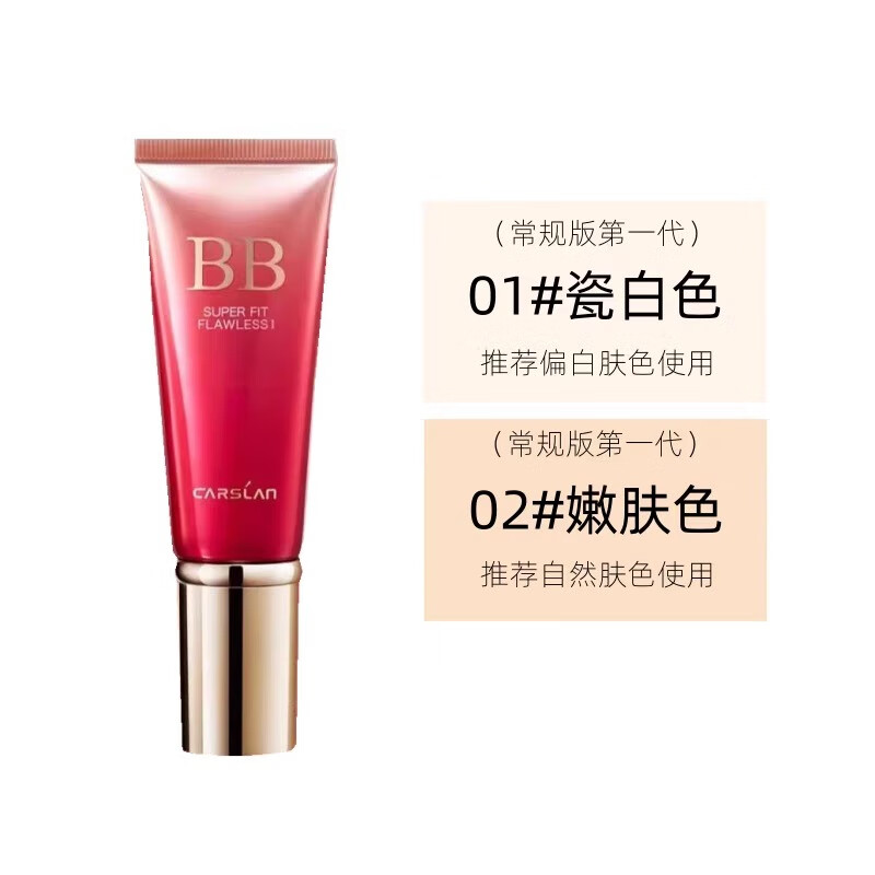 Kazilan silky flawless BB cream before makeup isolation oil control concealer moisturizing long-lasting 01# porcelain white 48g