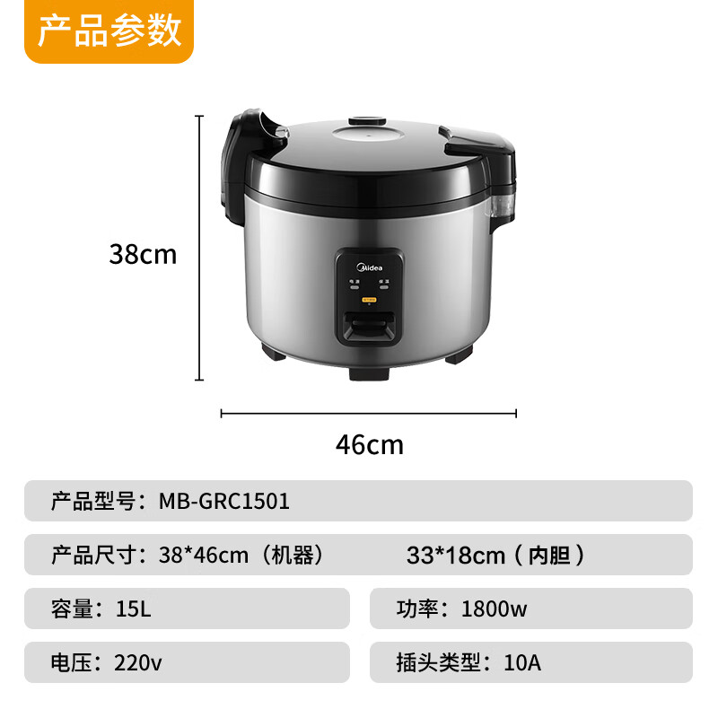 Midea commercial rice cooker commercial 8-10-30 people large capacity thermal insulation micro-pressure rice cooker for hotel canteens enterprise procurement MB-GRC1501