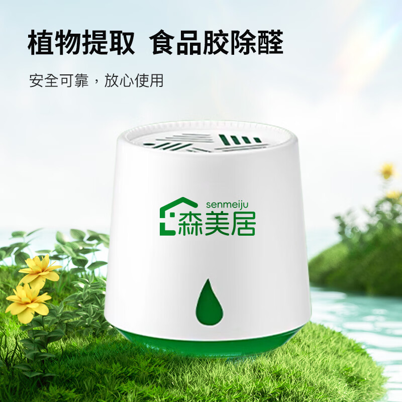 Senmeiju formaldehyde removal remover for new homes, powerful emergency move-in mother and baby special formaldehyde removal jelly gel to absorb formaldehyde