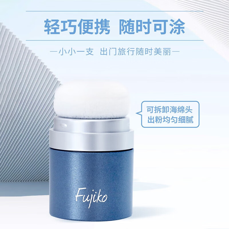 Fujiko fujiko fluffy hair bangs fluffy agent no-wash dry hair powder lazy oil head nemesis military training unisex 8.5g*2 bottles blue classic style