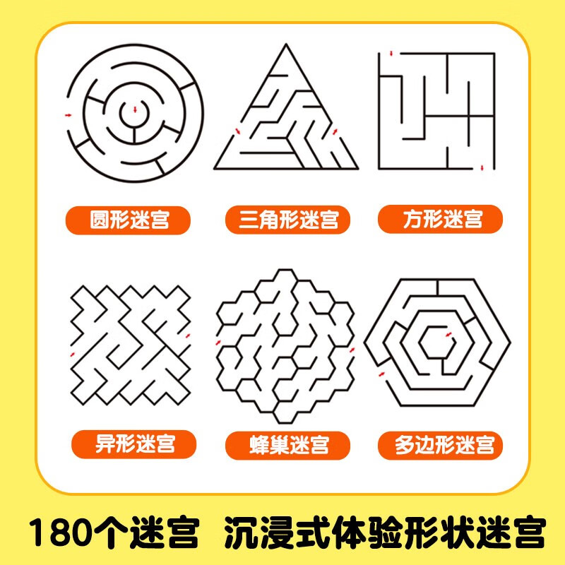 Maze game book (6 volumes in total) 3-6 year old baby thinking training children's educational advanced concentration training book maze adventure game
