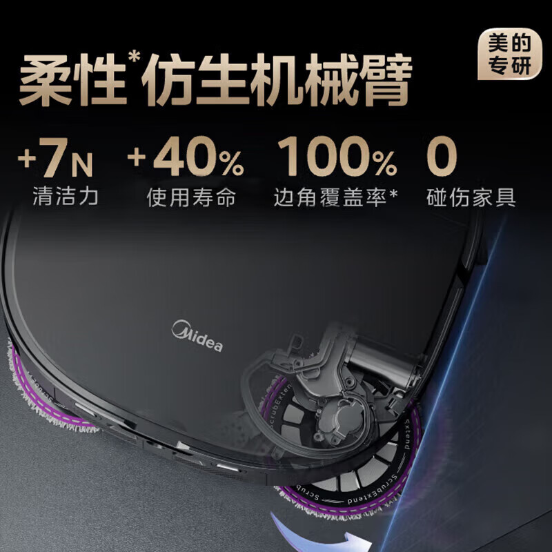 Midea Lingmo sweeping robot V15pro enhanced version, fully automatic anti-tangle upgrade, integrated sweeping and mopping, vacuum cleaner, household mopping machine, water tank version V15pro enhanced version