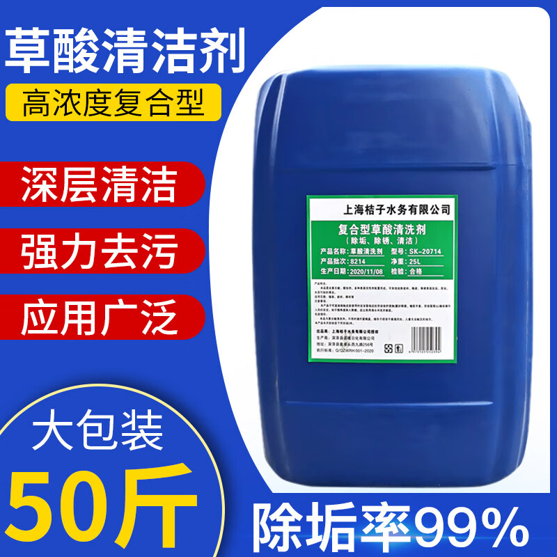 Oxalic acid cleaner high concentration solution toilet tile powerful descaling industrial cement tanker concrete cleaner