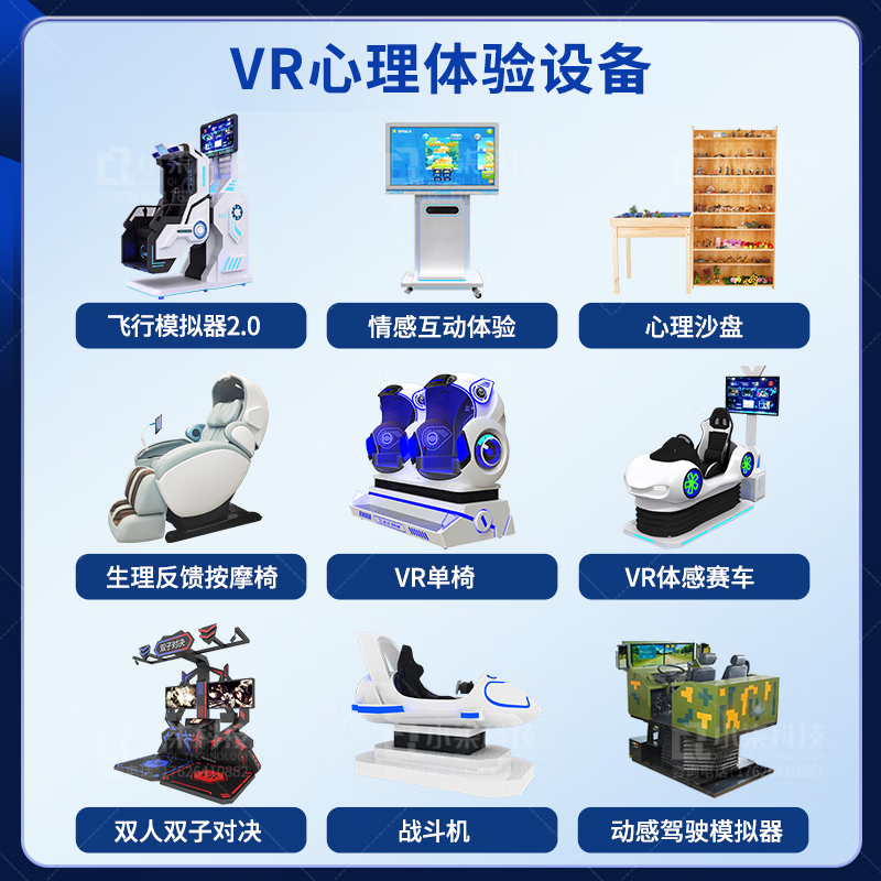 8th Sense VRvr Psychological Consultation Room Simulated Shooting Confrontation Training Experience Hall Catharsis National Defense Education Base Aerospace Science and Technology Museum Youth Campus Study Equipment VR Psychological Consultation Room Simulated Shooting Confrontation Training Experience Hall