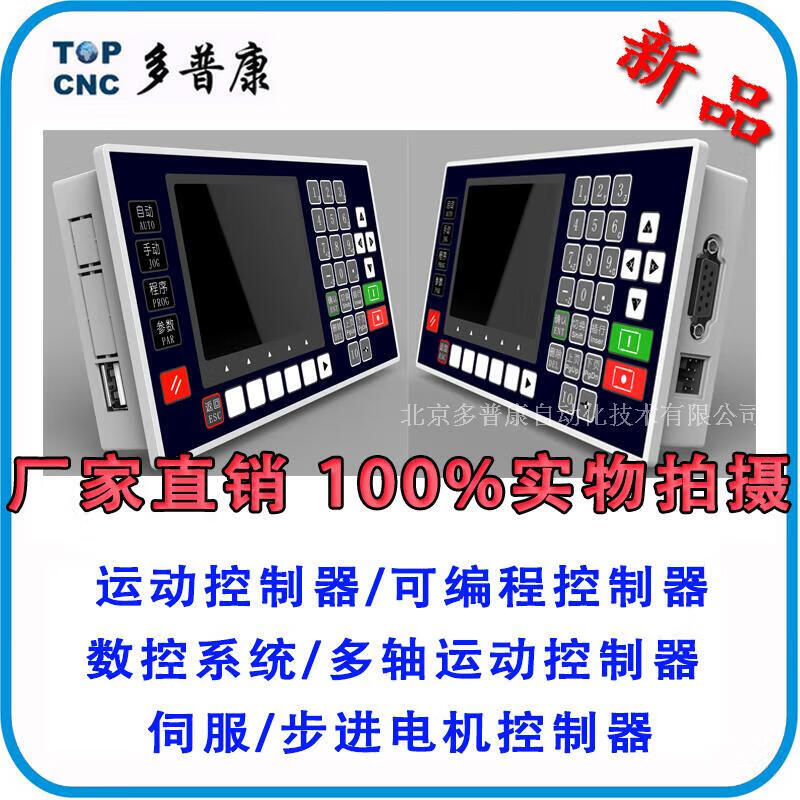 TC55V motion controller three-axis four-axis speed control programmable servo/stepper control surface TC5511V single-axis motion controller (2022 model)