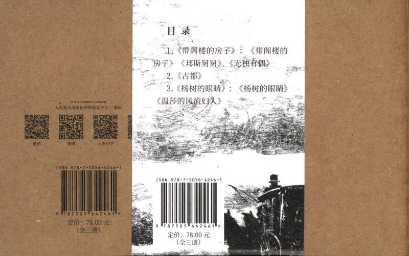 Meet Wu Guanying (set of 3 volumes)