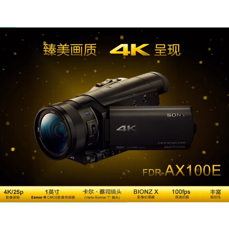 Sony/SONY FDR-AX100E new AX700 professional-grade 4K high-definition camera for concert live meeting recording new live meeting recording new Sony AX100E official standard configuration