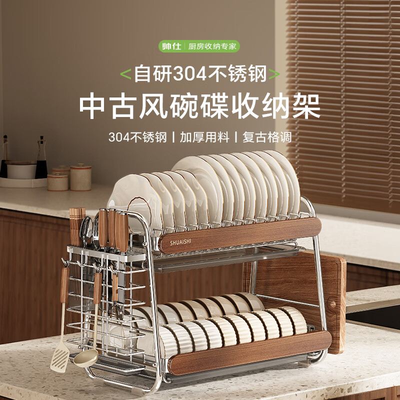 Shuaishi (shuaishi) 304 stainless steel dish storage rack, mid-century style kitchen multi-functional storage rack for dishes, chopsticks and drain bowl rack
