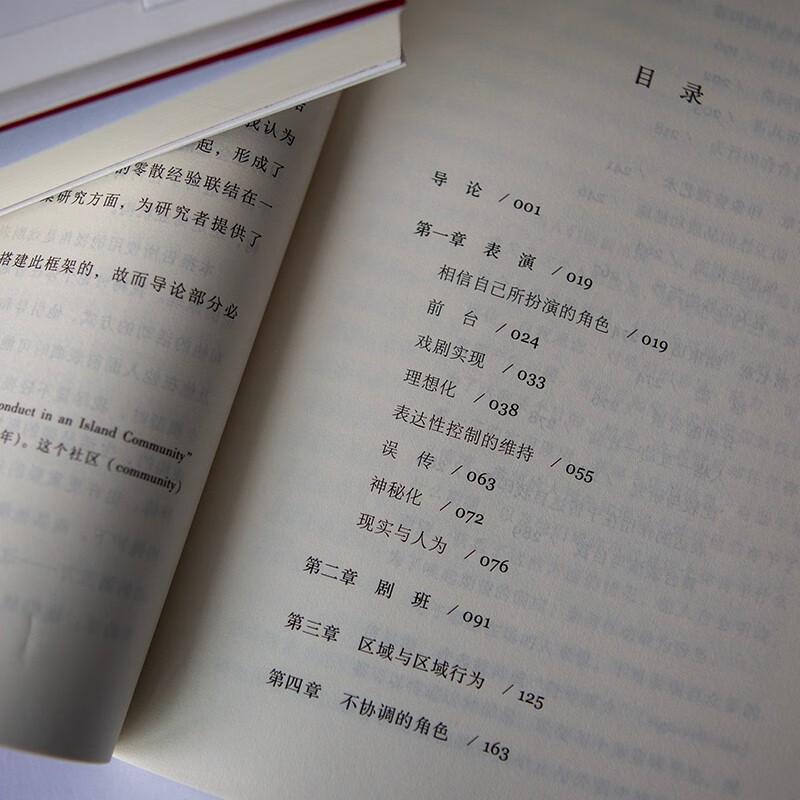 Self-Presentation in Daily Life (Chinese Translation 2nd Edition) Sociologist Goffman’s representative work, a classic in sociology and social psychology