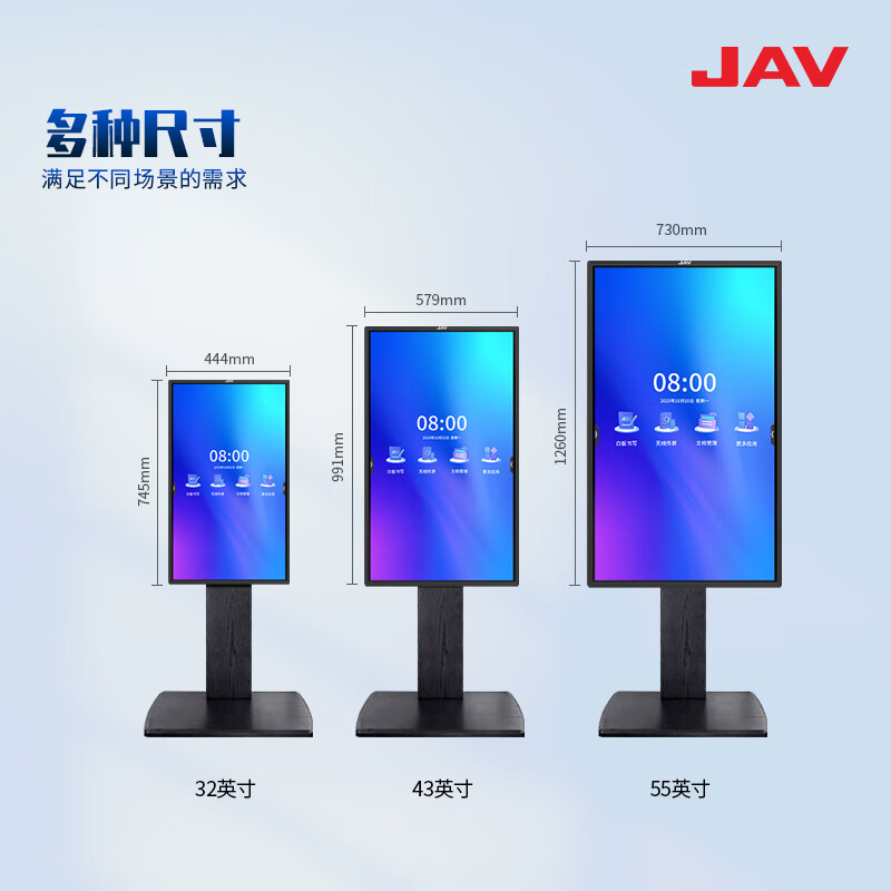 JAV 55-inch live broadcast large screen Xpress screen display touch live broadcast screen all-in-one machine floor-standing removable rotating vertical screen wireless projection teaching touch TV LED55C3k