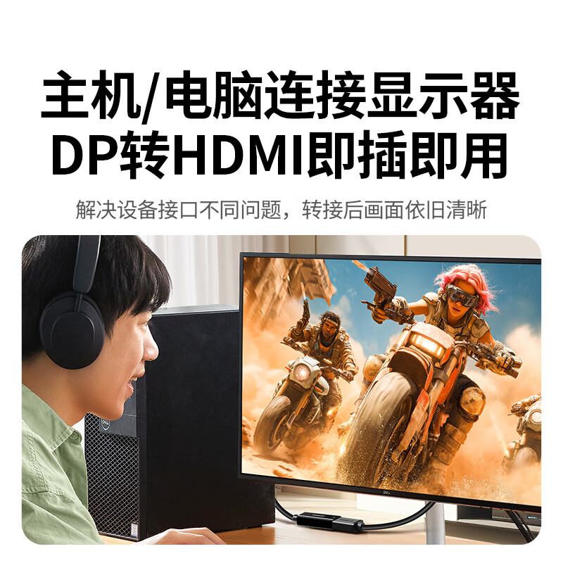 Greenlink DP to HDMI adapter 4K HD DisplayPort male to female video converter suitable for computer graphics card desktop to monitor projector cable 65367