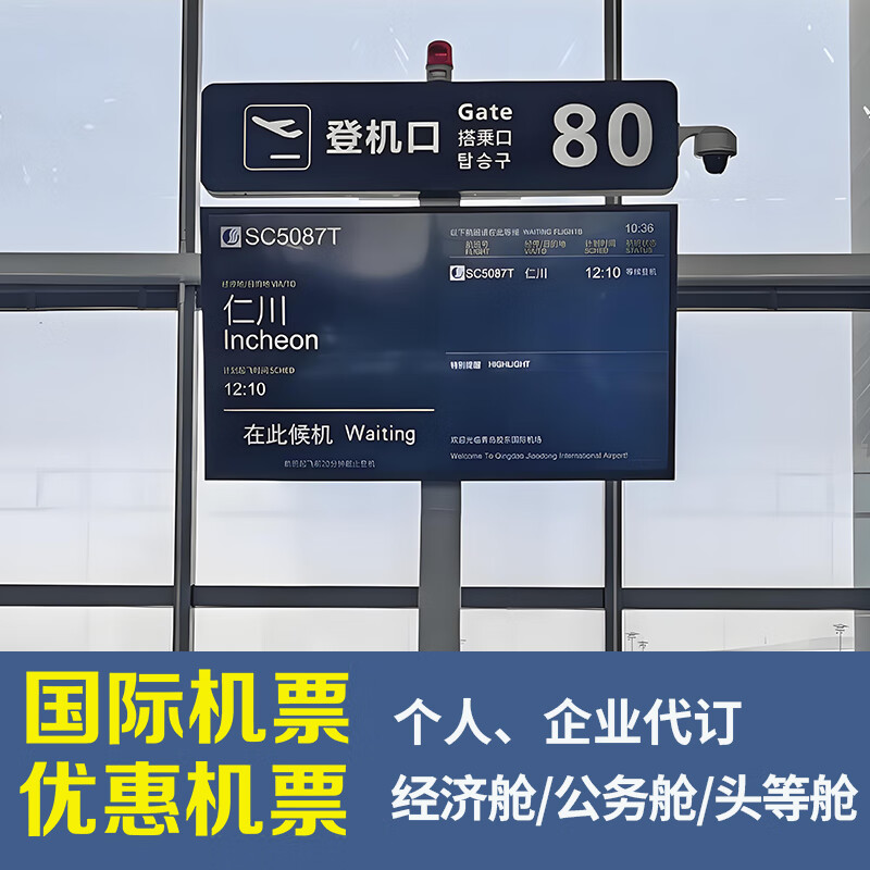 Book international air tickets on behalf of the United States, Japan, South Korea, Schengen, Europe, Canada, the United Kingdom, Australia, New Zealand, France, Germany, and book special international air tickets on your behalf