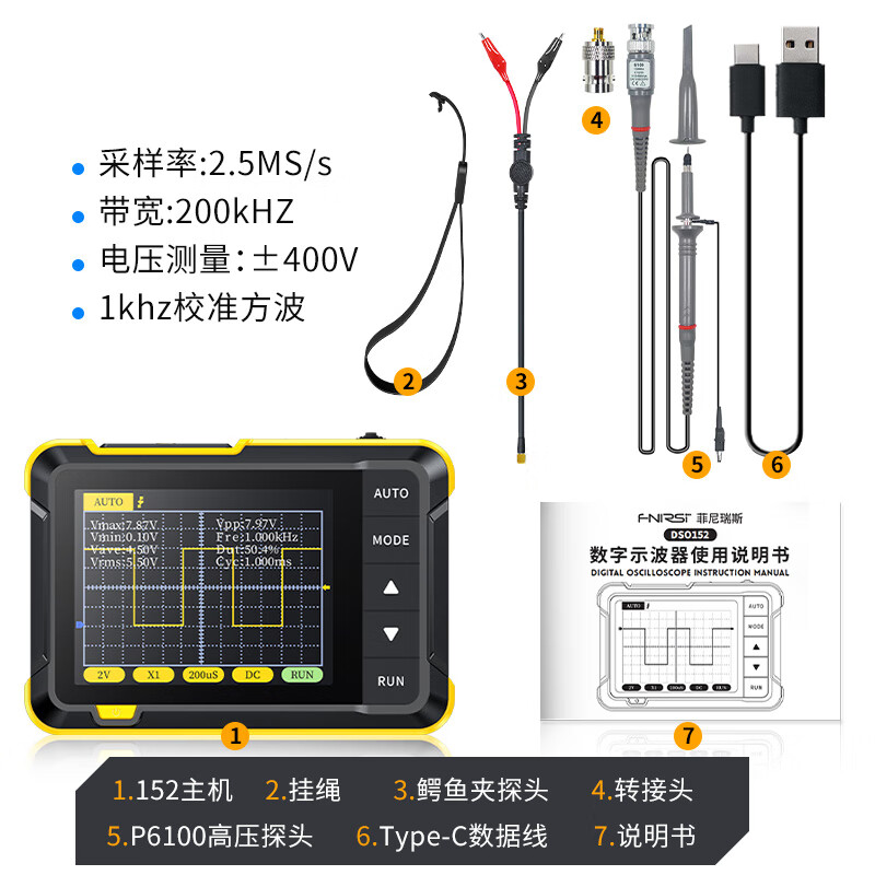 FNIRSI portable handheld small digital oscilloscope mini oscilloscope for beginners to teach and repair DIY DSO-152_Handheld oscilloscope high-end version