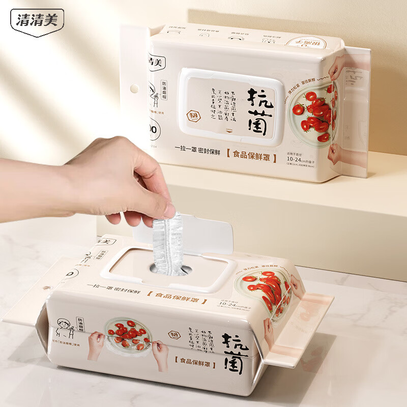 Qingqingmei's new plastic wrap cover, food-grade special disposable plastic wrap, household refrigerator leftover food bag with lid seal, 200 pieces, food-grade PE material, stretch 42CM