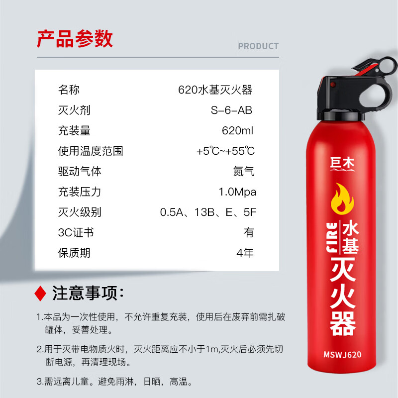 Jumu Car Fire Extinguisher 2026 New Water-based High Temperature Resistant and Explosion-proof Portable Private Car and Home Dual-Purpose Fire Fighting Equipment 620ml Water-based Fire Extinguisher 2 Bottles